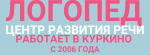 Логопед